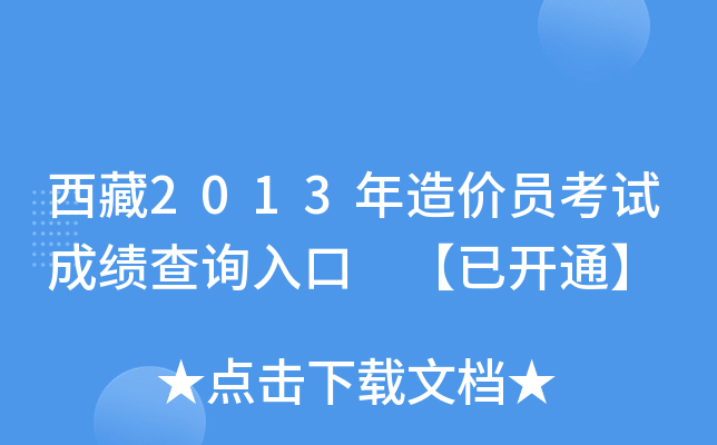 2013r(ji)Tԇɿ(j)ԃ?ni)?_ͨ