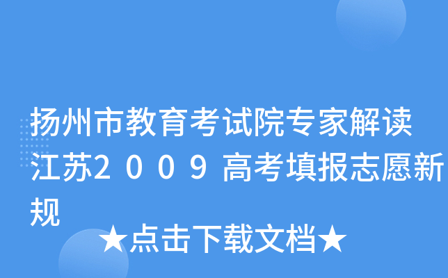 �����н�������Ժר�ҽ������2009�߿��־Ը�¹�