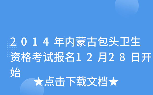2014(ni)ɹŰ^l(wi)Yԇ(bo)1228_ʼ