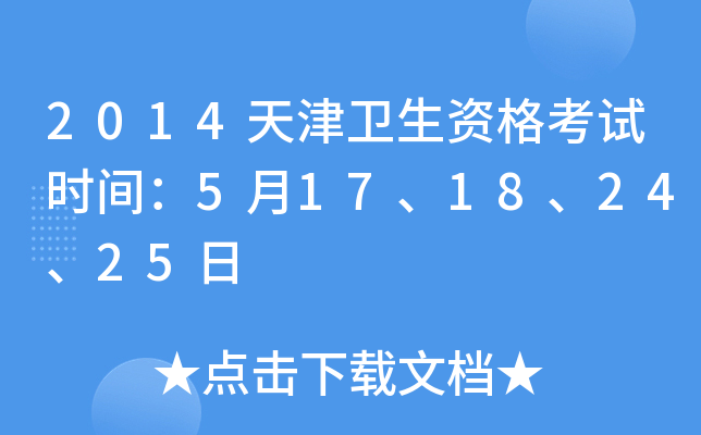 2014l(wi)Yԇr(sh)g517182425