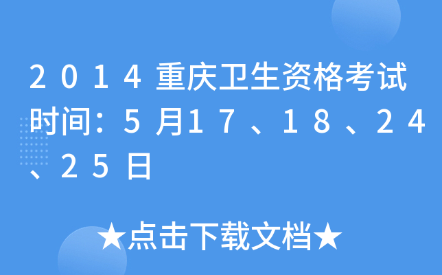 2014ؑcl(wi)Yԇr(sh)g517182425