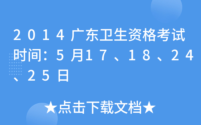 2014V|l(wi)Yԇrg517182425