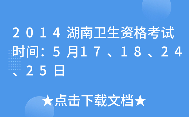 2014l(wi)Yԇr(sh)g517182425