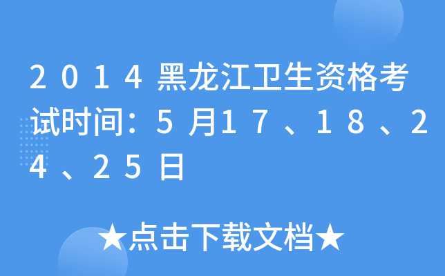 2014l(wi)Yԇr(sh)g517182425