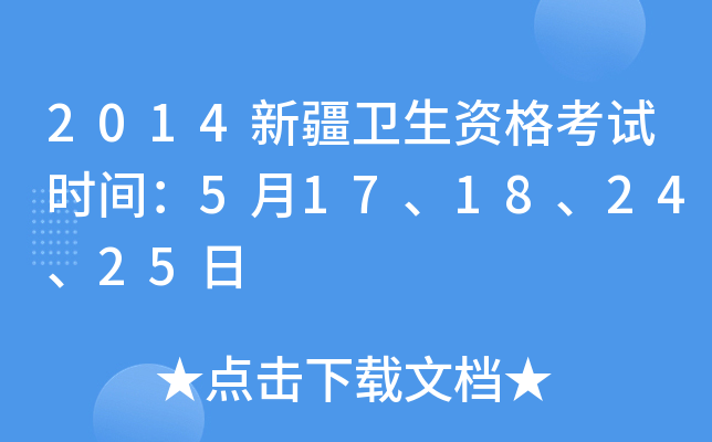 2014½l(wi)Yԇr(sh)g517182425