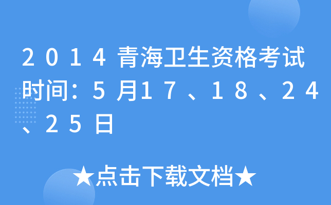 2014ຣl(wi)Yԇr(sh)g517182425