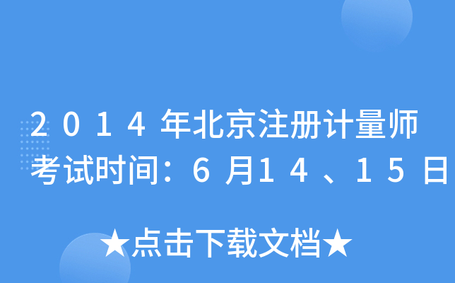 2014걱עӋԇrg61415