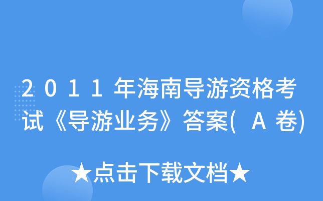 2011꺣ό(do)Yԇ(do)ΘI(y)(w)(A)