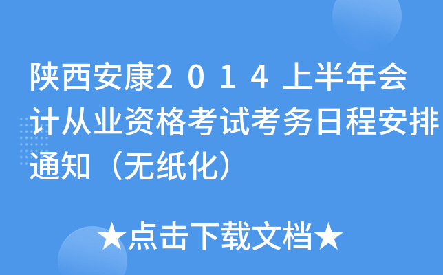 2014ϰ(hu)Ӌ(j)ĘI(y)Yԇ(w)ճ̰֪ͨo
