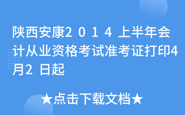2014ϰӋĘI(y)YԇʿCӡ42