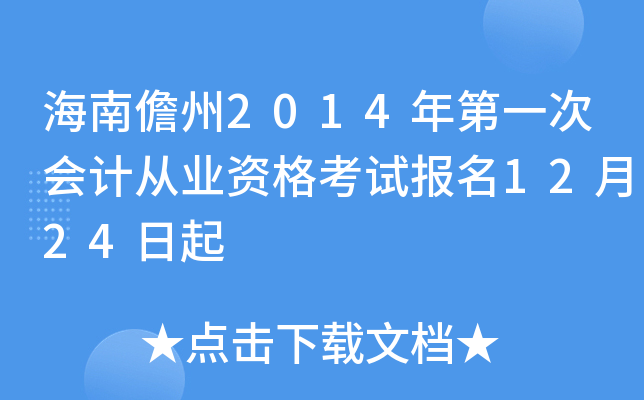 2014һΕ(hu)Ӌ(j)ĘI(y)Yԇ(bo)1224