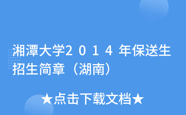 ̶W(xu)2014걣£ϣ