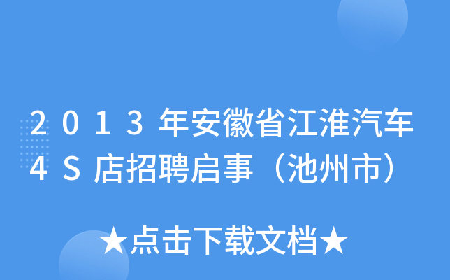 2013갲ʡ܇4SƸ£У