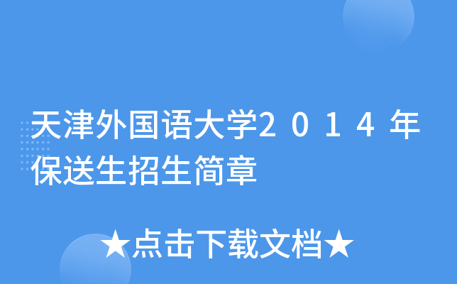 ZW(xu)2014걣