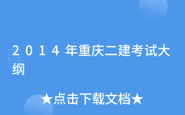 2014ؑcԇV