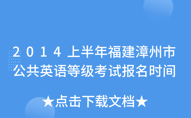 2014ϰ긣йӢZȼԇ(bo)r(sh)g