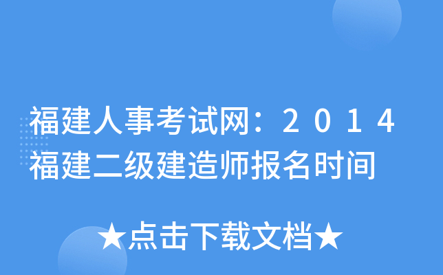 ¿ԇW(wng)2014쎟rg