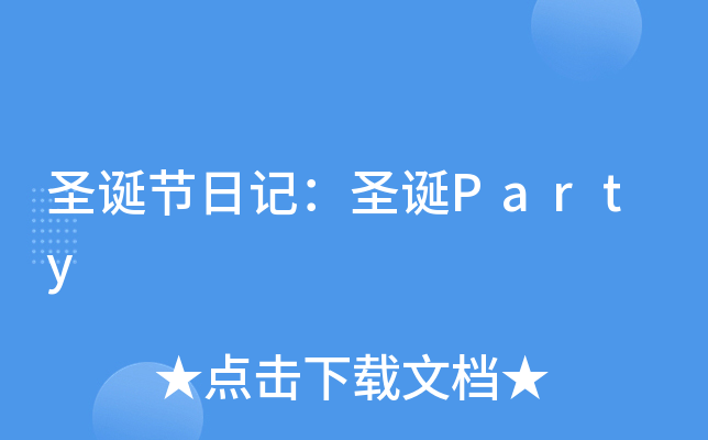 ʥQ(ji)ӛʥQParty