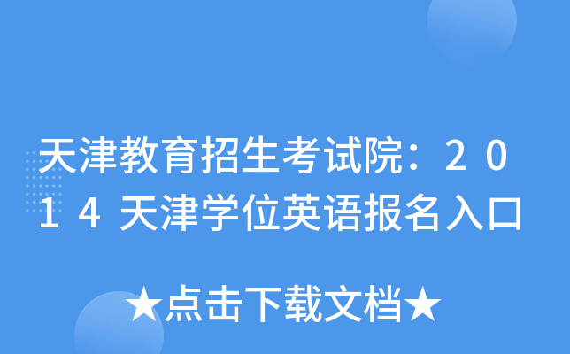ԇԺ2014?q)WλӢZ(bo)