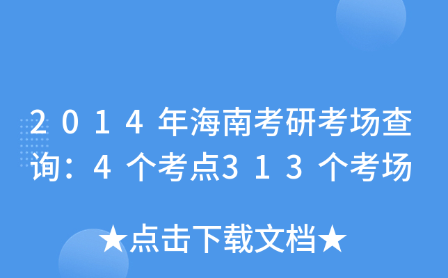 2014꺣Ͽпԃ4(g)c(din)313(g)