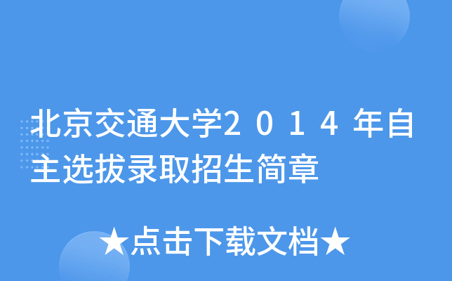 ͨW(xu)2014xȡ(jin)