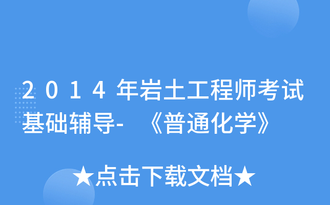 2014r̎ԇA(ch)o(do)-ͨW(xu)