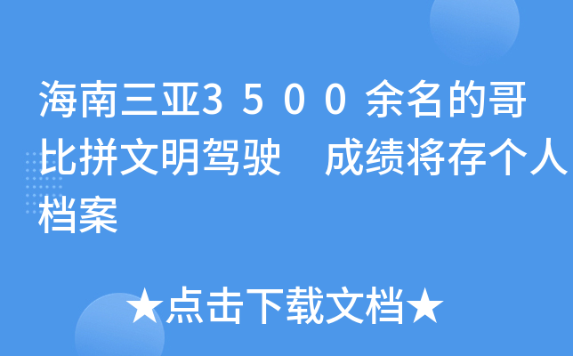 3500ĸƴ{ ɿ?zhn)˙n