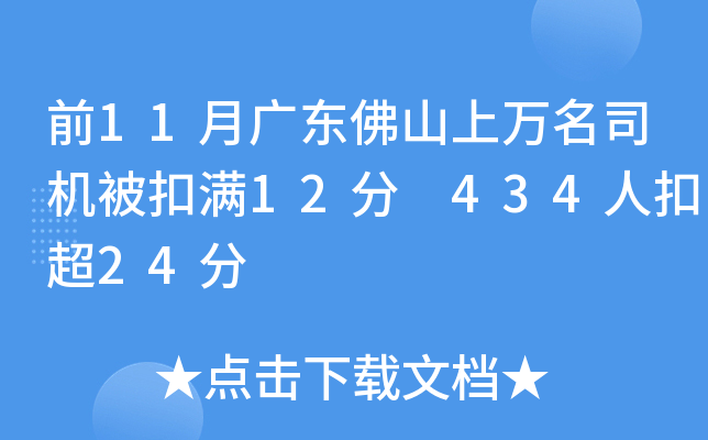 ǰ11V|ɽf˾C(j)۝M12 434˿۳24