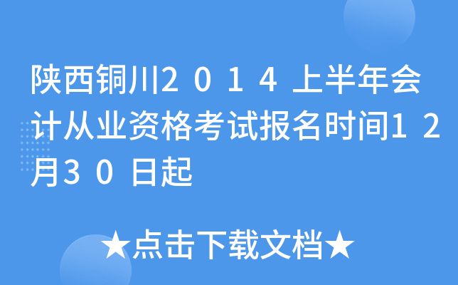 ~2014ϰ(hu)Ӌ(j)ĘI(y)Yԇ(bo)r(sh)g1230
