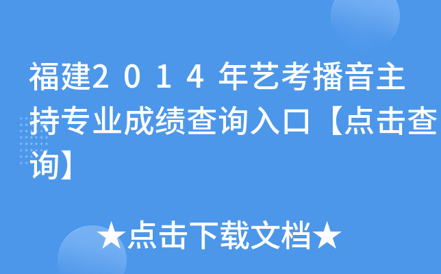 2014ˇ֌I(y)ɿԃ?ni)ڡcԃ