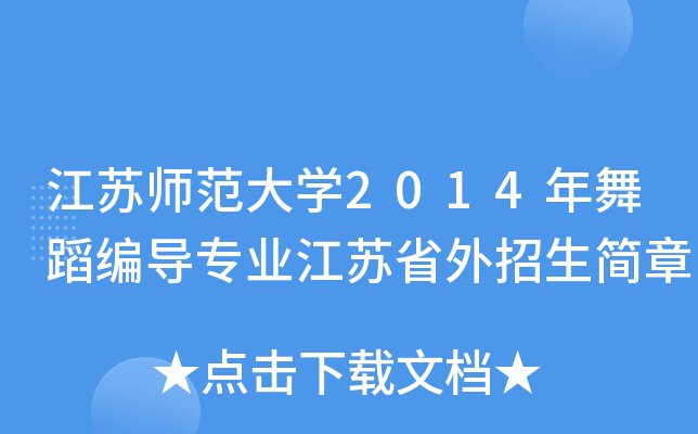 KW(xu)2014赸(do)I(y)Kʡ(jin)