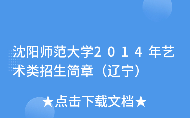 (yng)W(xu)2014ˇg(sh)(jin)£|