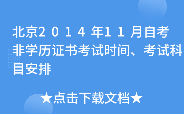 201411ԿǌW(xu)vCԇr(sh)gԇĿ