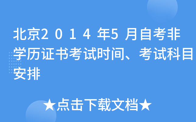 20145ԿǌW(xu)vC(sh)ԇr(sh)gԇĿ
