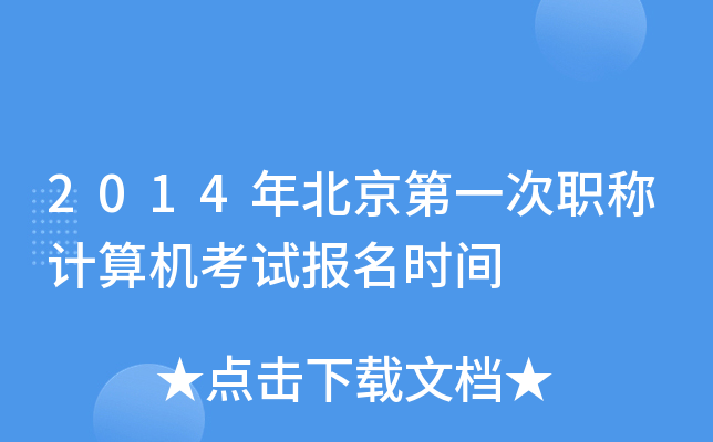 2014걱һQӋ(j)C(j)ԇ(bo)r(sh)g