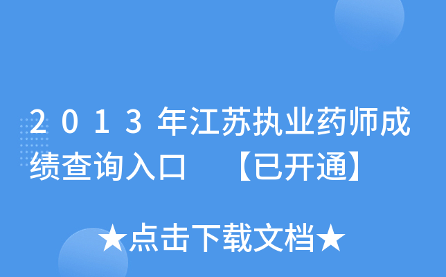 2013꽭K(zh)I(y)ˎɿԃ?ni)?_ͨ