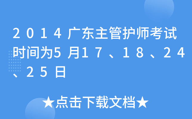 2014V|o(h)ԇr(sh)g517182425