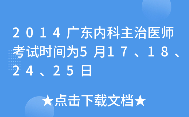 2014V|(ni)t(y)ԇrg517182425