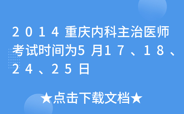 2014ؑc(ni)t(y)ԇr(sh)g517182425