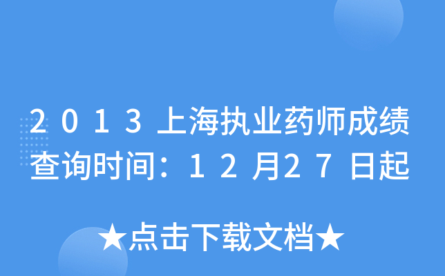 2013Ϻ(zh)I(y)ˎɿ(j)ԃr(sh)g1227