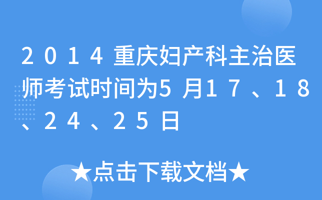2014ؑcDa(chn)t(y)ԇrg517182425