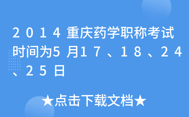 2014ؑcˎWQԇrg517182425