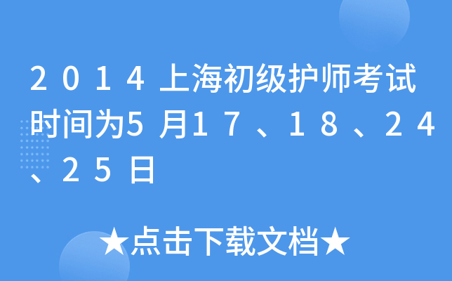 2014Ϻ(j)o(h)ԇr(sh)g517182425