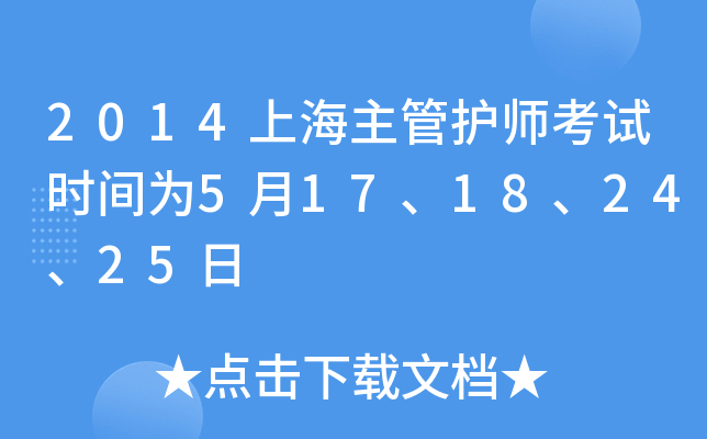 2014Ϻo(h)ԇr(sh)g517182425