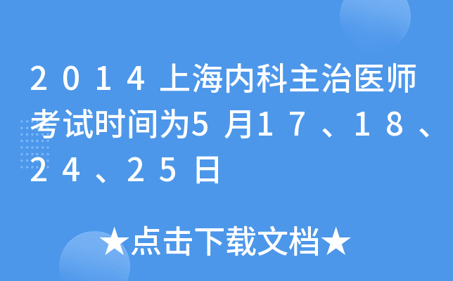 2014Ϻ(ni)t(y)ԇr(sh)g517182425