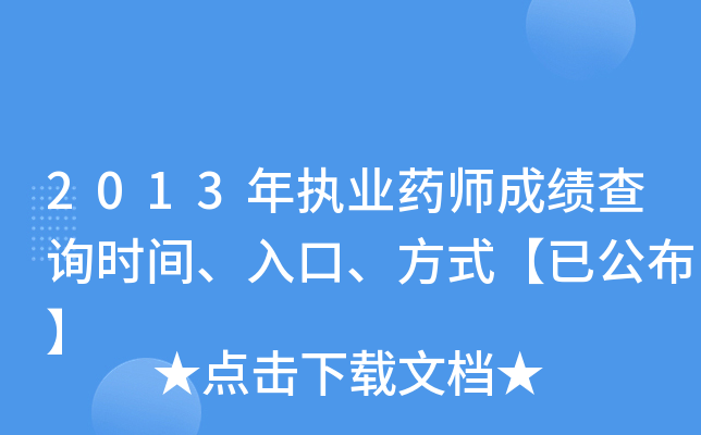 2013(zh)I(y)ˎɿ(j)ԃr(sh)gʽѹ