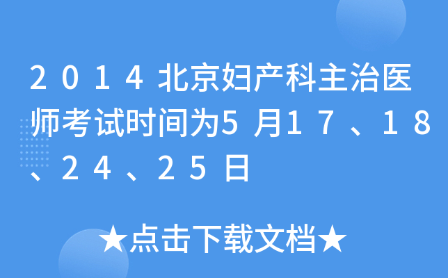 2014Da(chn)t(y)ԇr(sh)g517182425