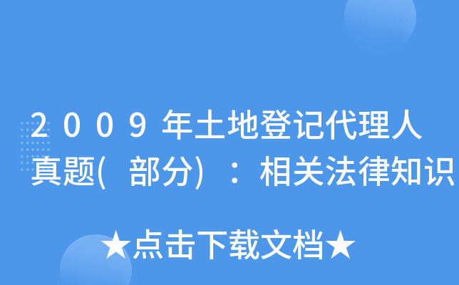 2009صӛ}()P(gun)֪R(sh)