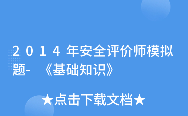 2014갲ȫu(png)r(ji)ģM}-A(ch)֪R(sh)