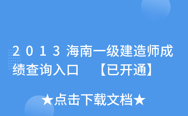 2013һ쎟ɿԃ?ni)?_ͨ